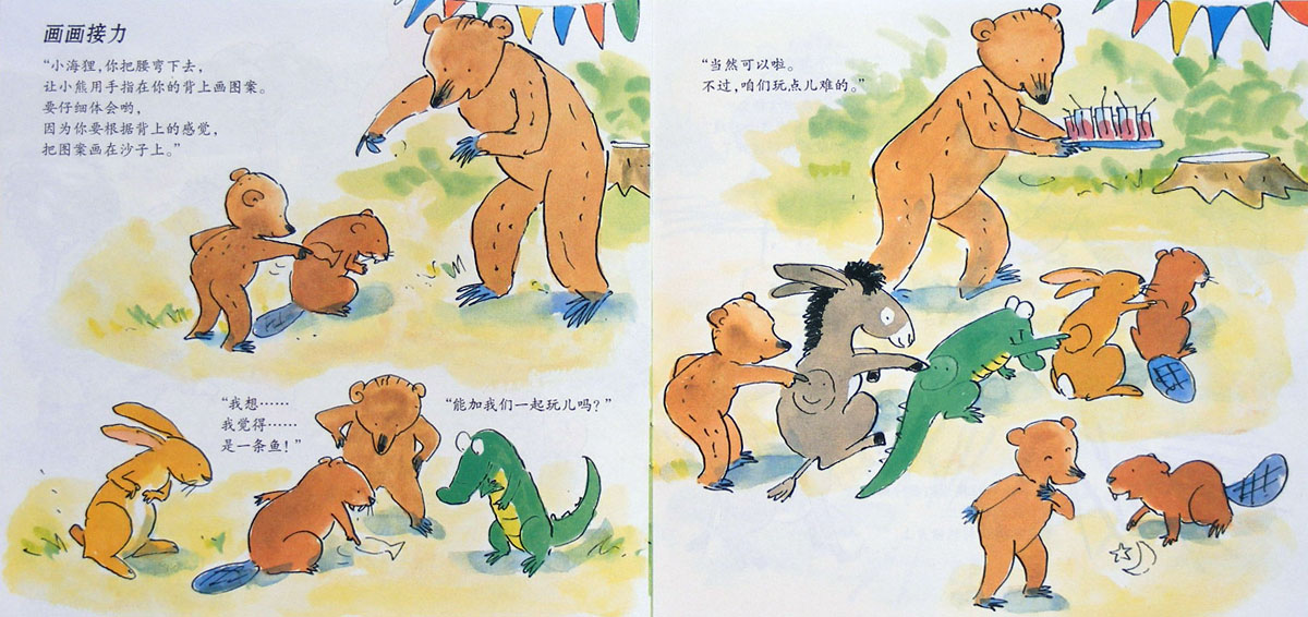 聚会 (08),绘本,绘本故事,绘本阅读,故事书,童书,图画书,课外阅读